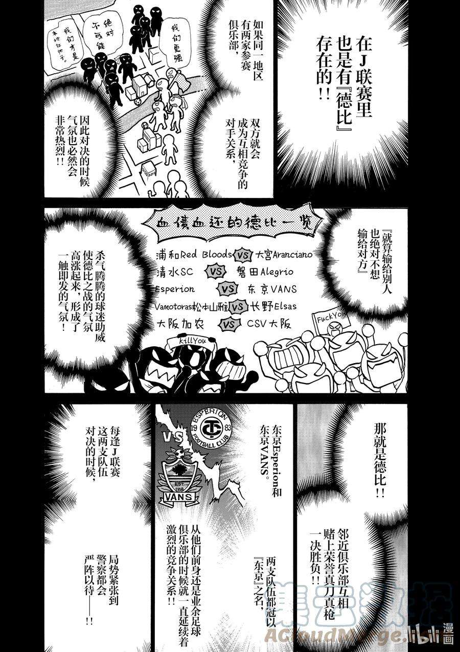 青色芦苇漫画,152 比赛抱负 3图