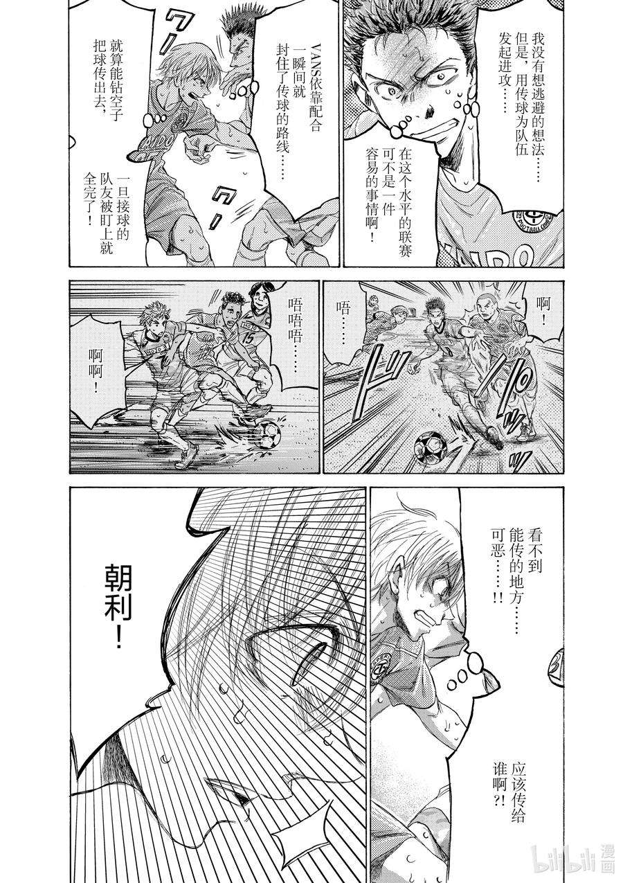 青色芦苇漫画,155 注意纵向 14图