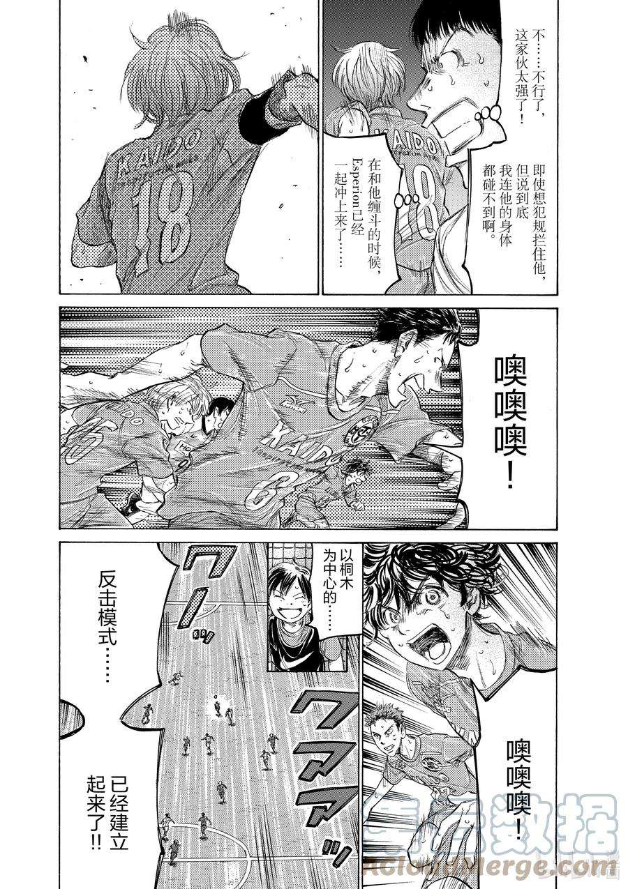 青色芦苇漫画,157 舍弃 11图