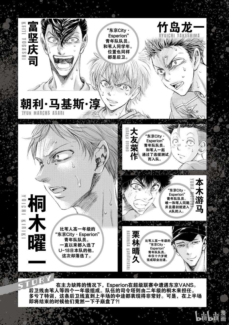 青色的英语漫画,159 这就是超级联赛 4图