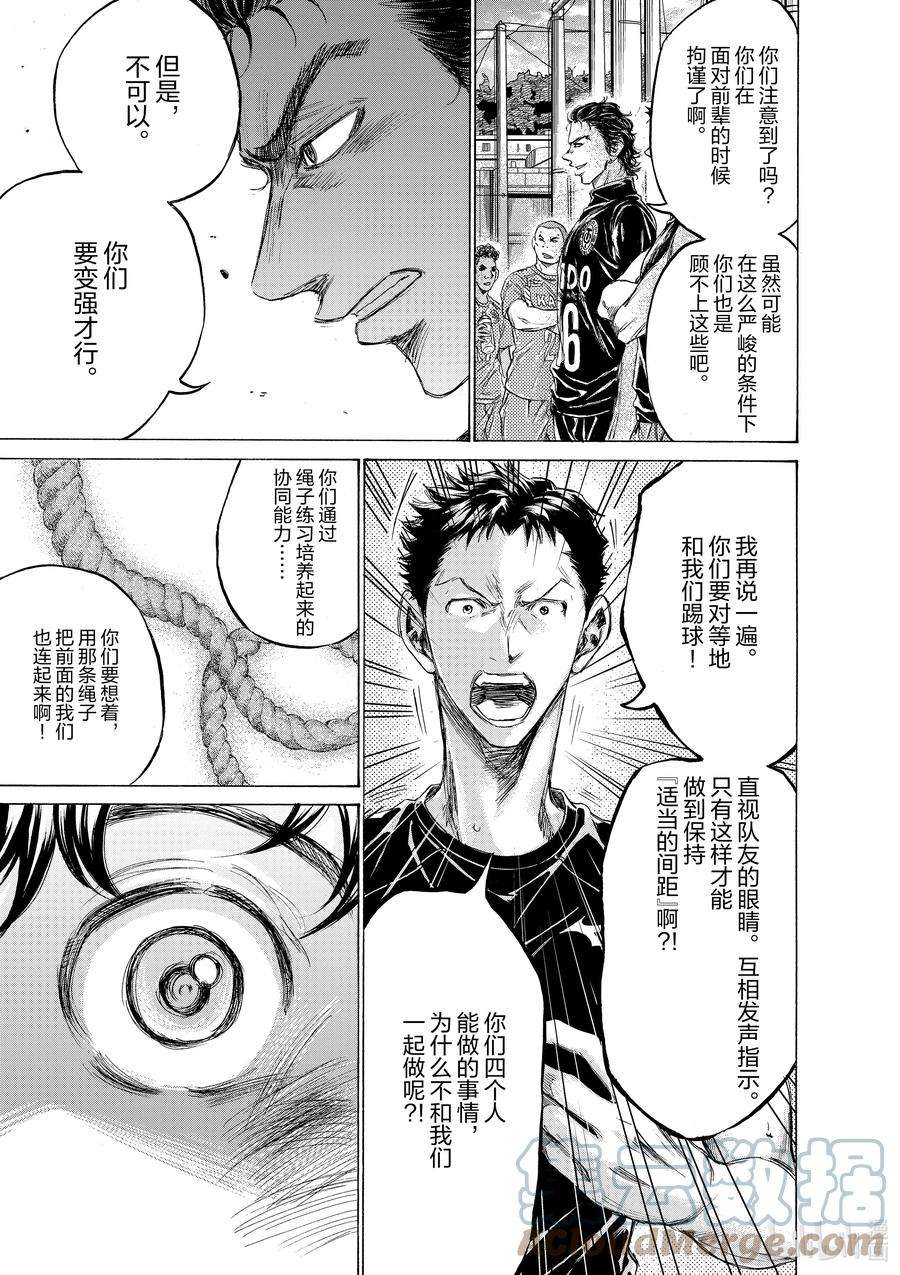 青色壁纸高清漫画,160 出人意料的批评 9图