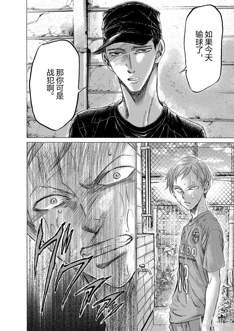 青色壁纸高清漫画,160 出人意料的批评 18图