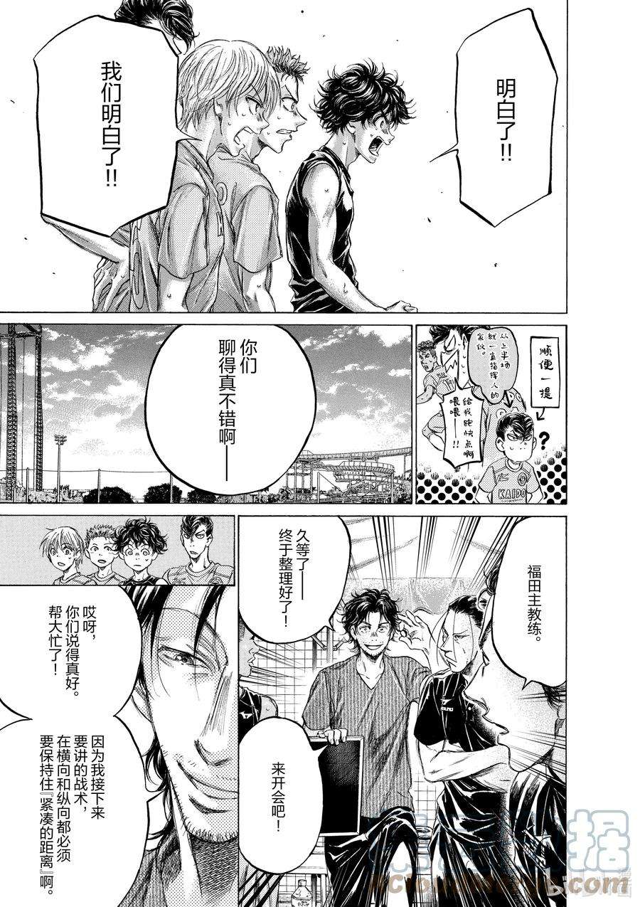 青色壁纸高清漫画,160 出人意料的批评 11图