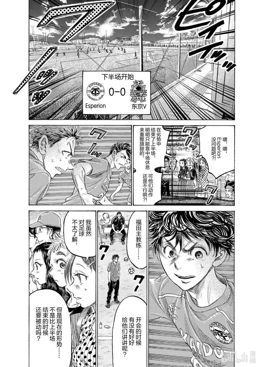 青色芦苇漫画,161 控球率0\\% 4图