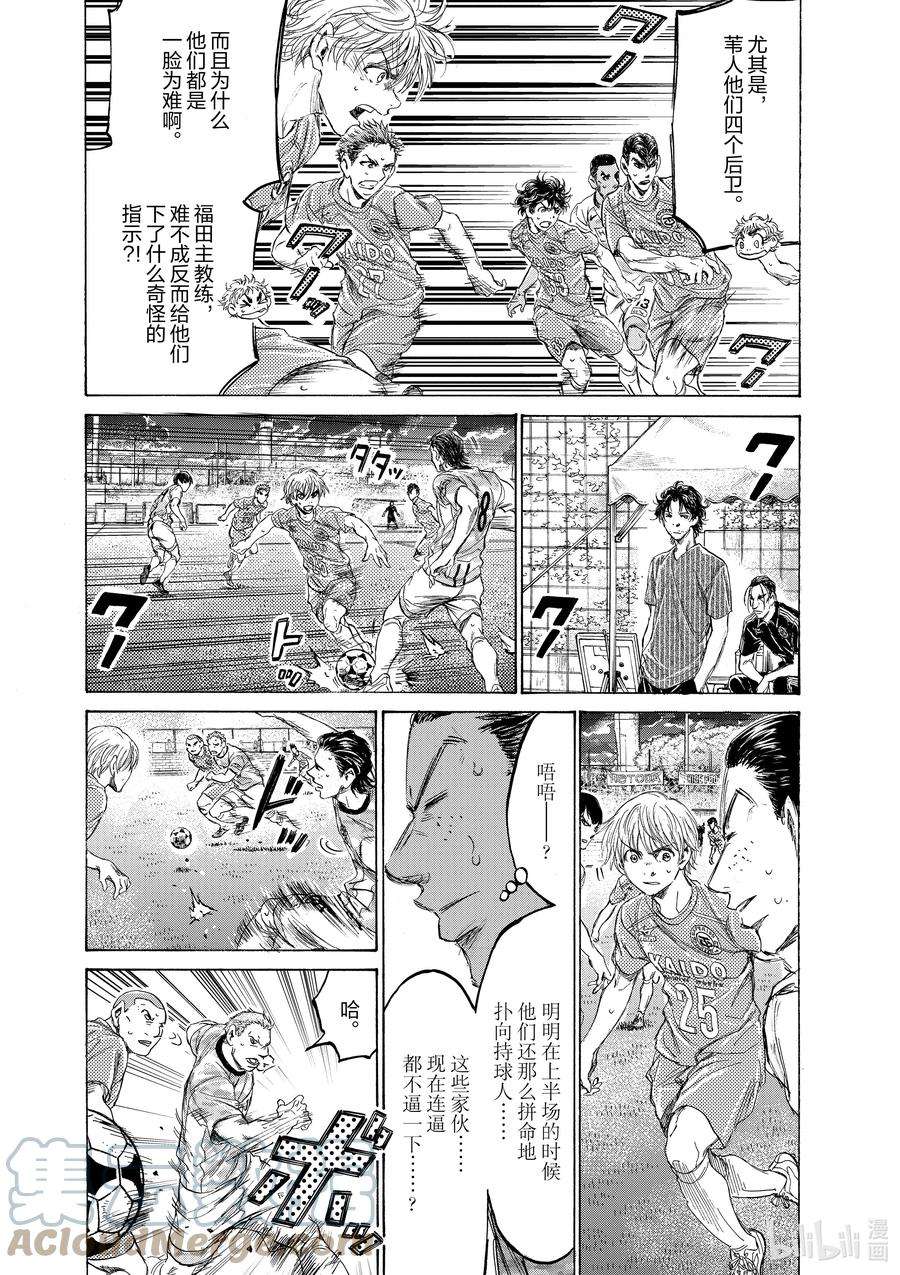 青色芦苇漫画,161 控球率0\\% 5图