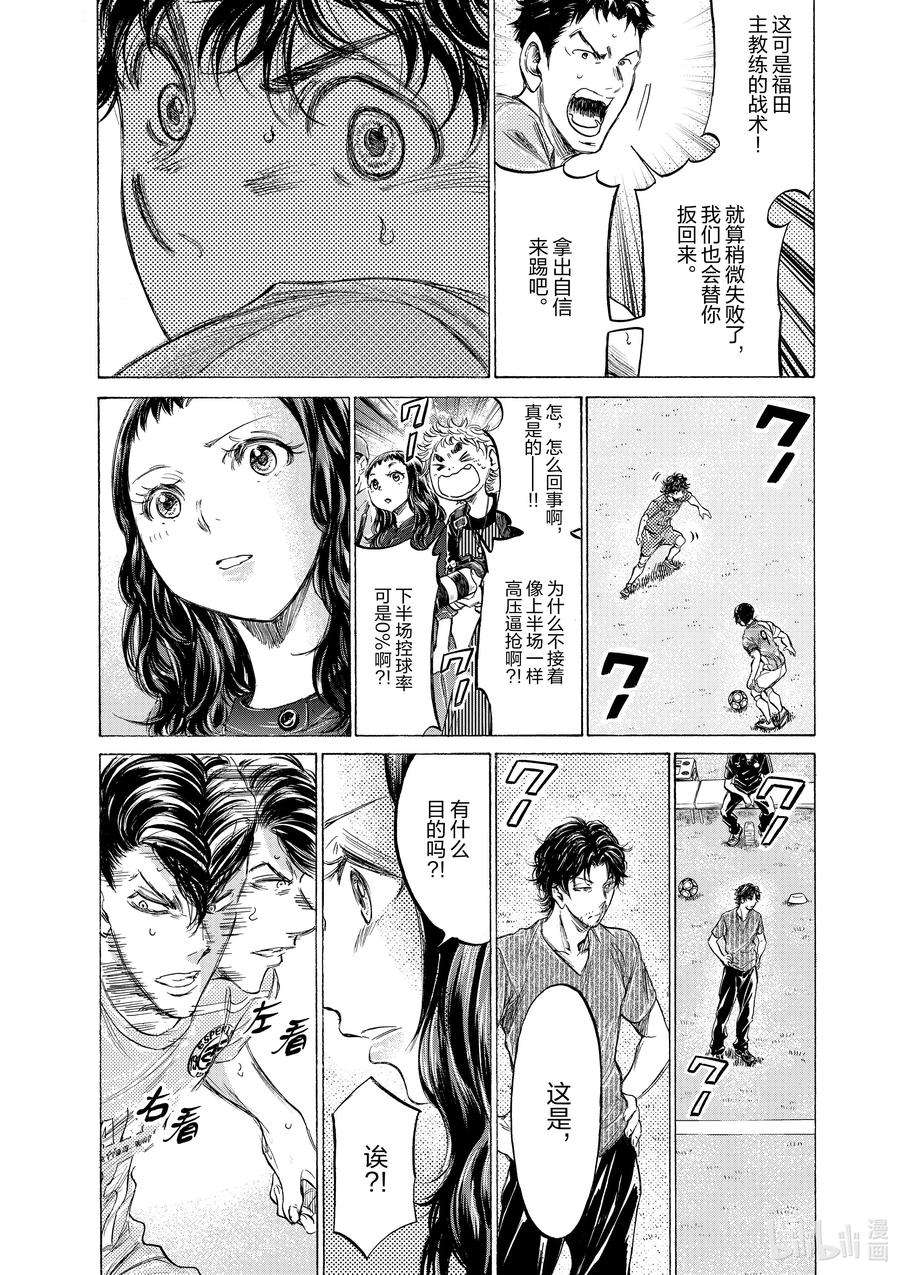 青色芦苇漫画,161 控球率0\\% 12图