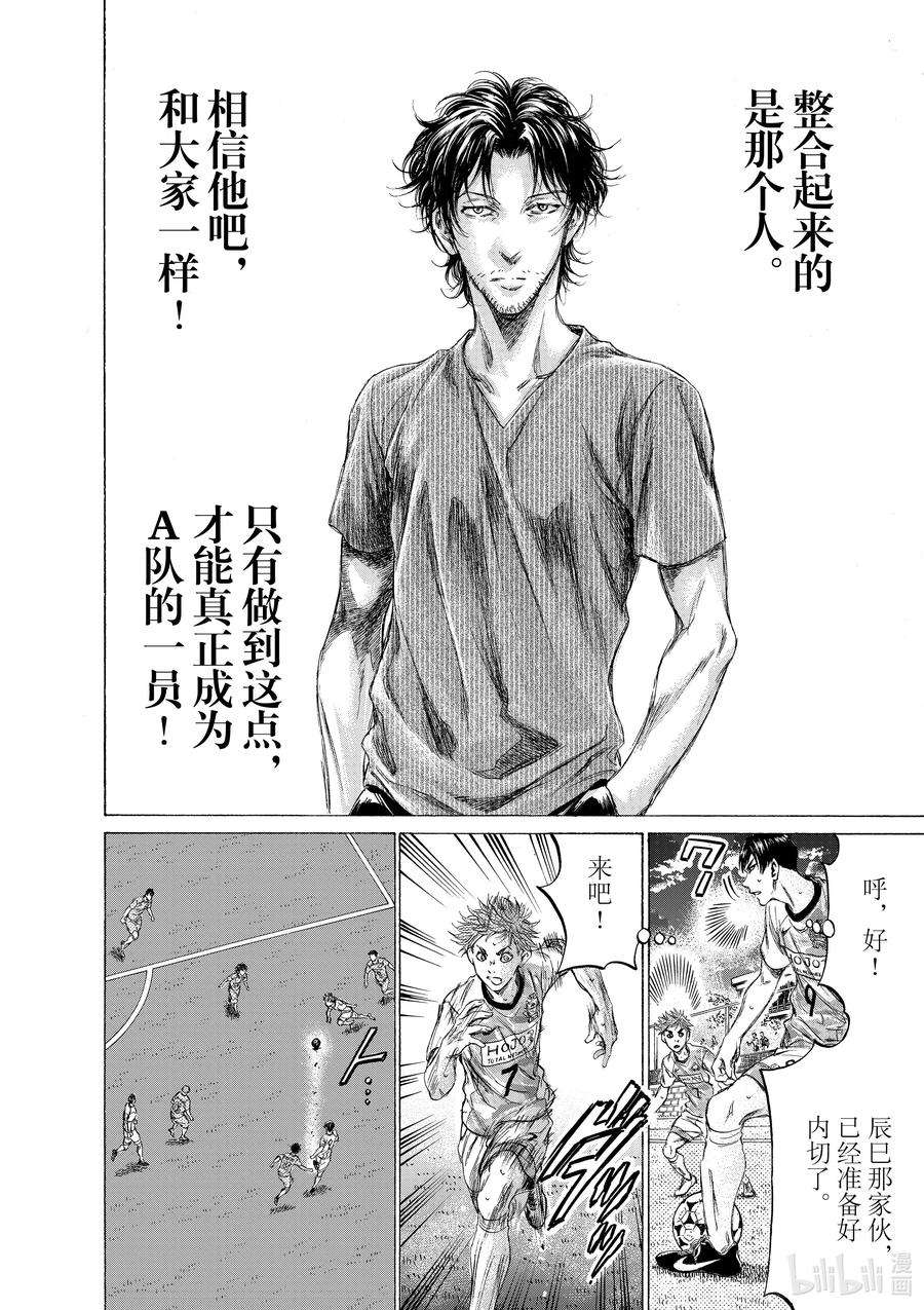 青色芦苇漫画,161 控球率0\\% 14图