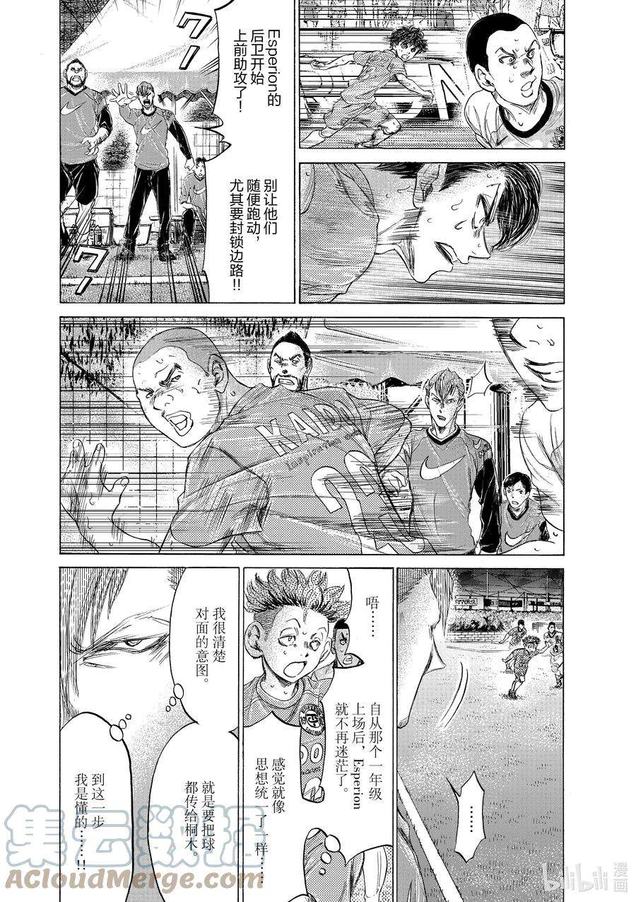 青色芦苇在线观看漫画,168 Rotator 3图