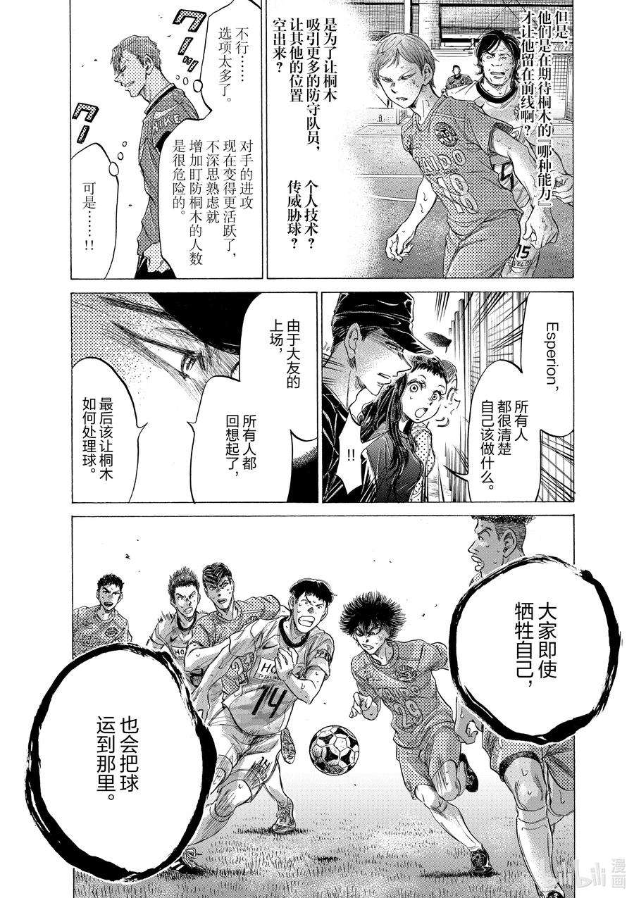 青色芦苇在线观看漫画,168 Rotator 4图