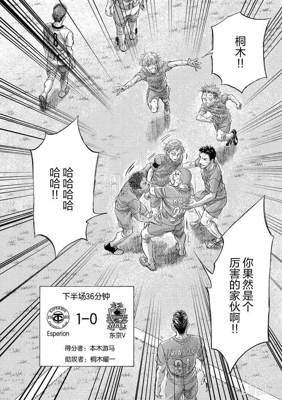 青色芦苇在线观看漫画,168 Rotator 18图