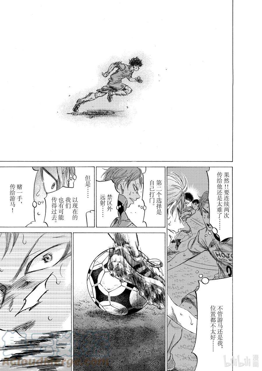 青色芦苇漫画,169 全能的预感 13图