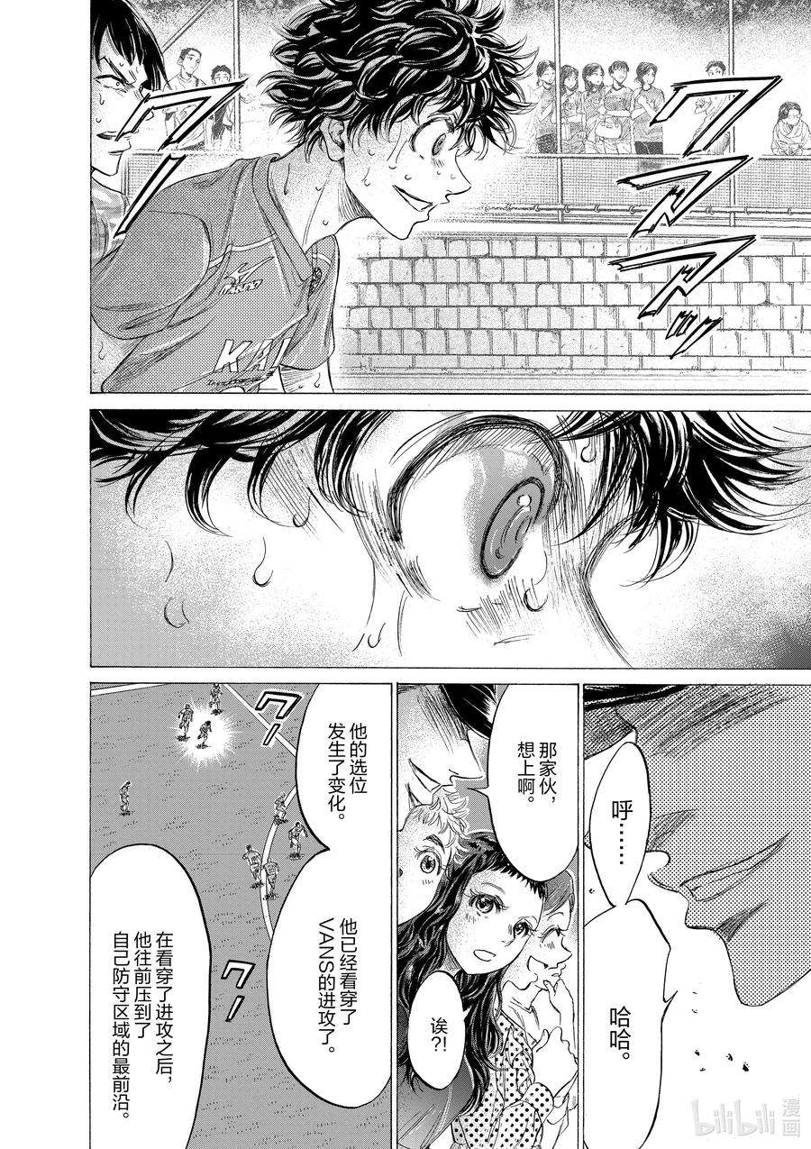 青色芦苇漫画,169 全能的预感 8图