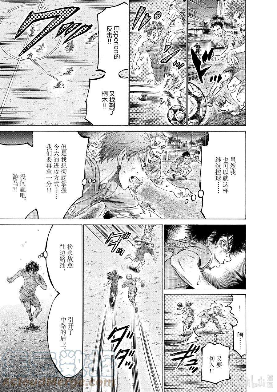 青色芦苇漫画,169 全能的预感 11图