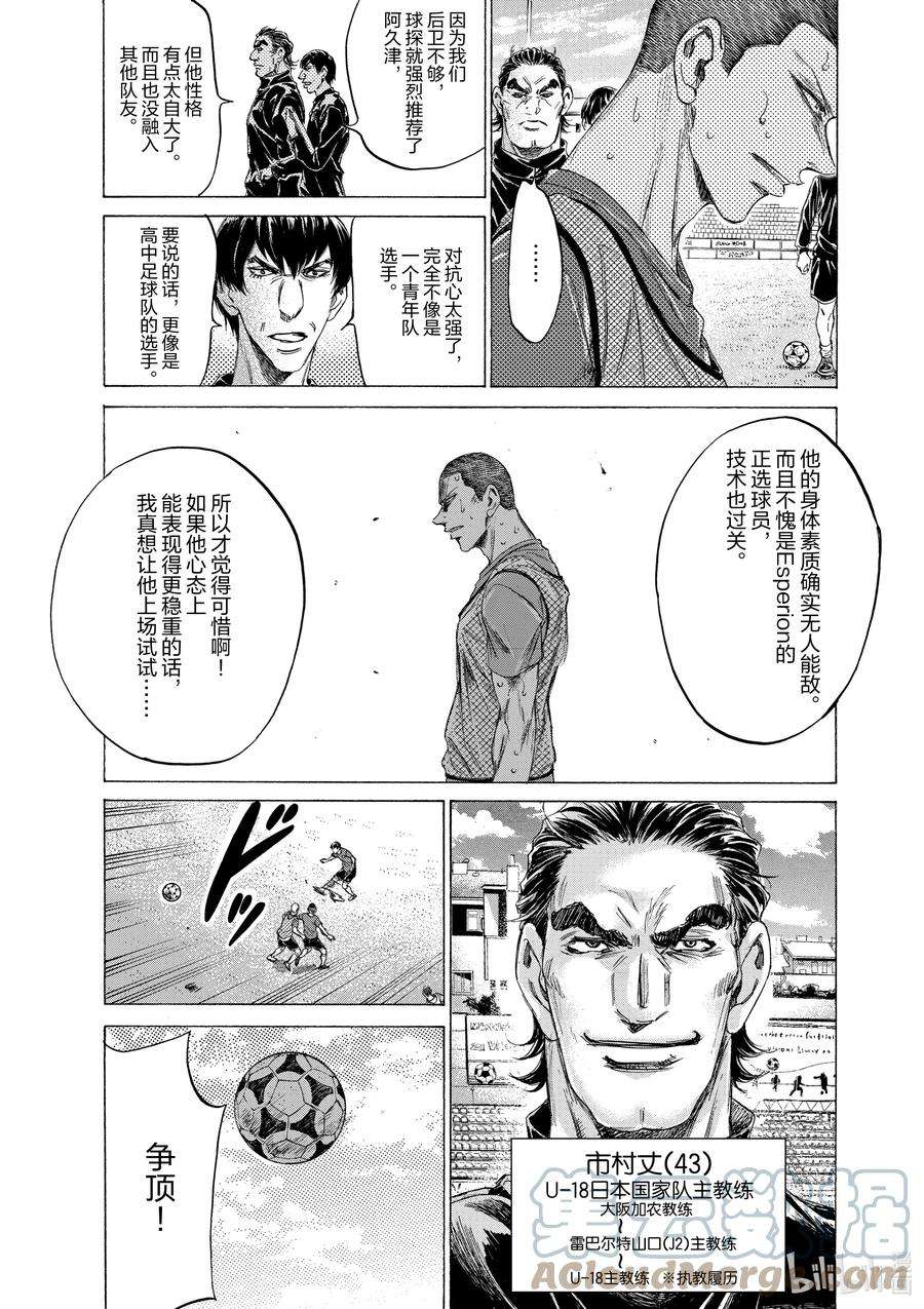 青色芦苇漫画,170 另一边，捷克的天空 17图