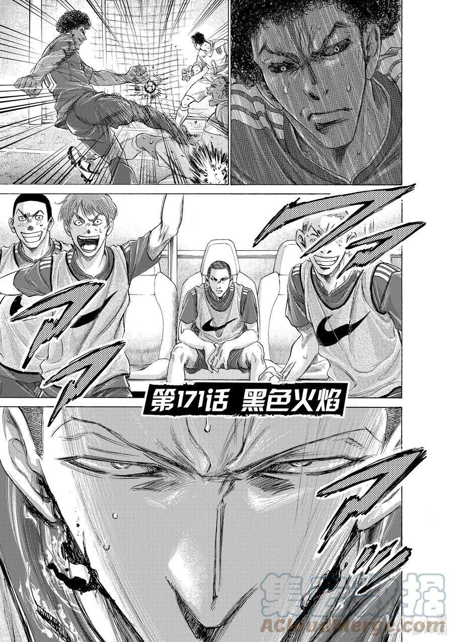 青色芦苇漫画,171 黑色火焰 5图