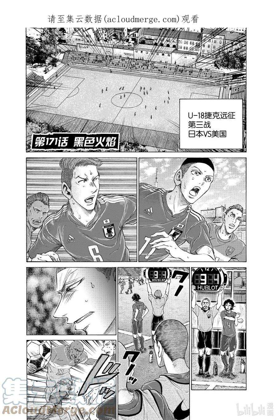 青色芦苇漫画,171 黑色火焰 1图