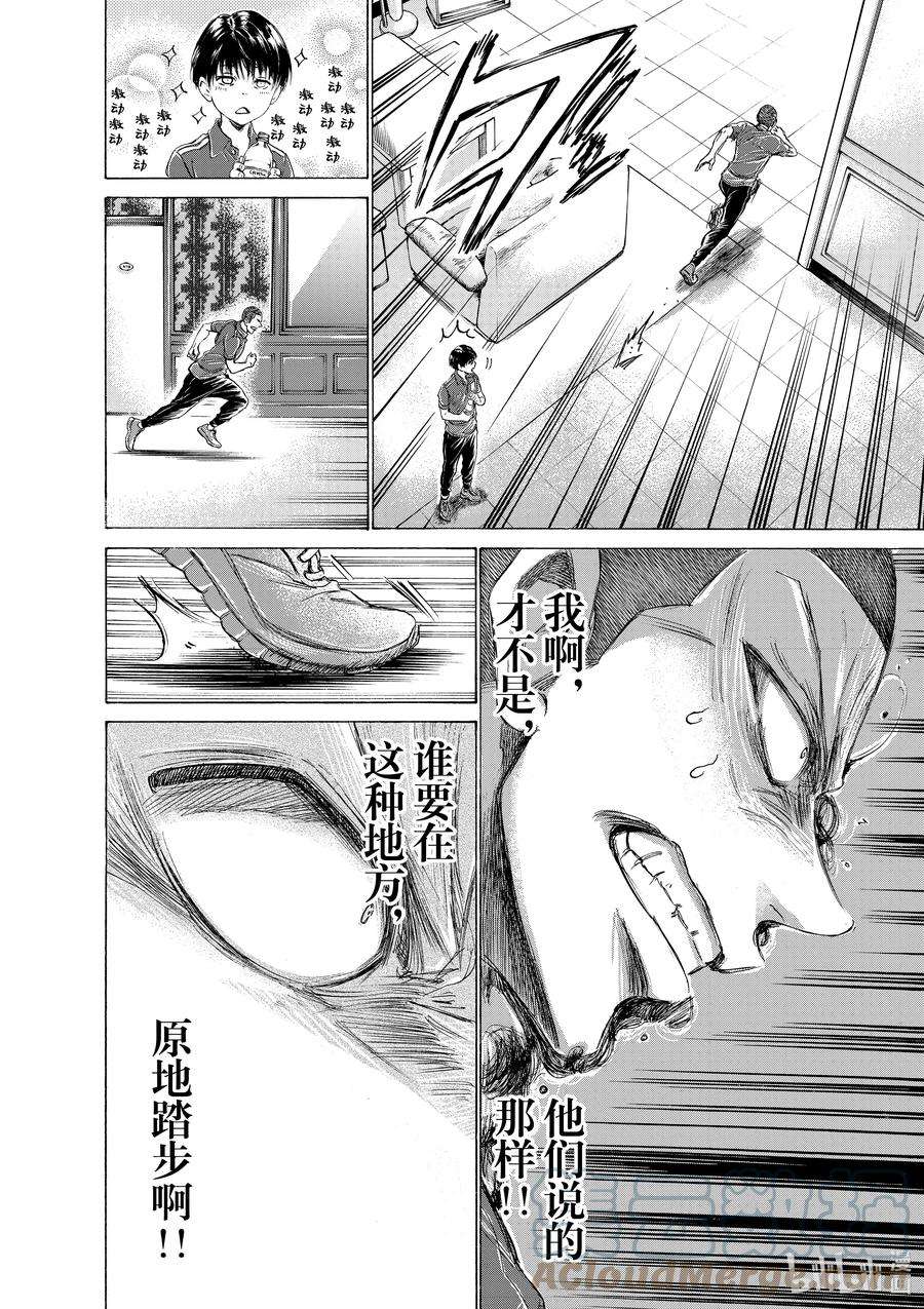 青色芦苇 漫画免费阅读漫画,172 在布拉格熄灭的火焰 11图