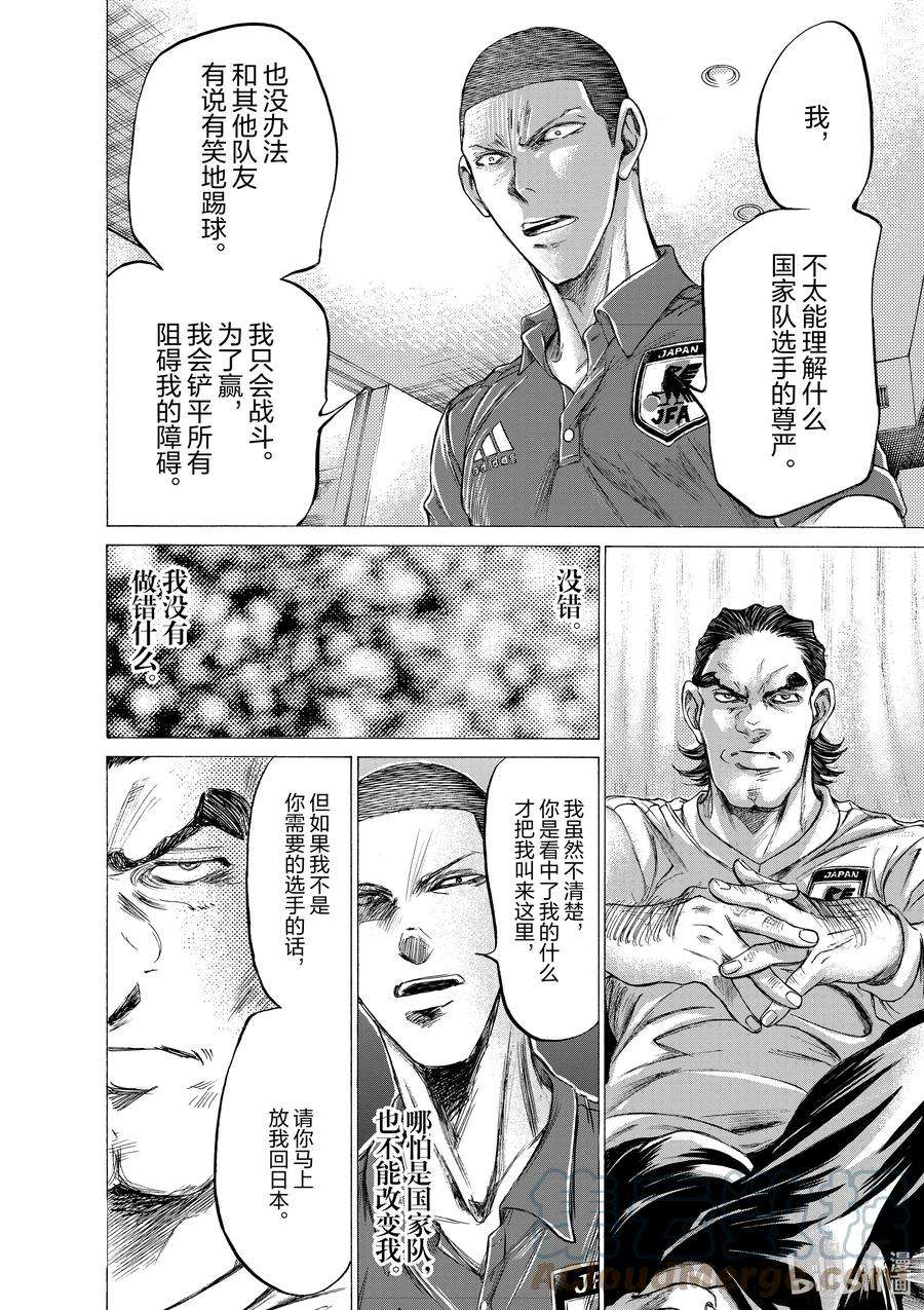 青色芦苇 漫画免费阅读漫画,172 在布拉格熄灭的火焰 13图