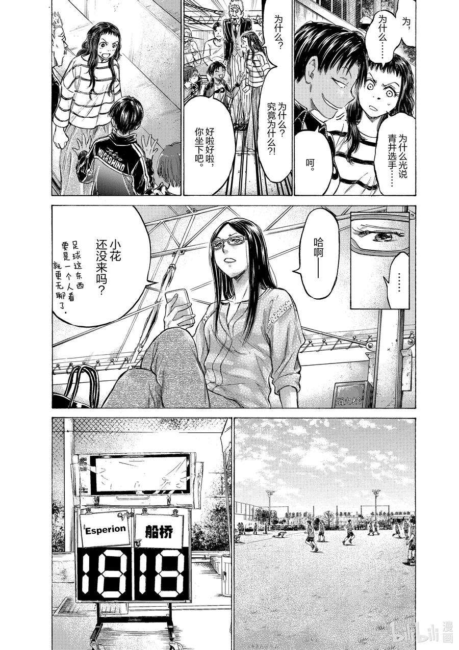 青色芦苇漫画,179 一切，都安静了 4图