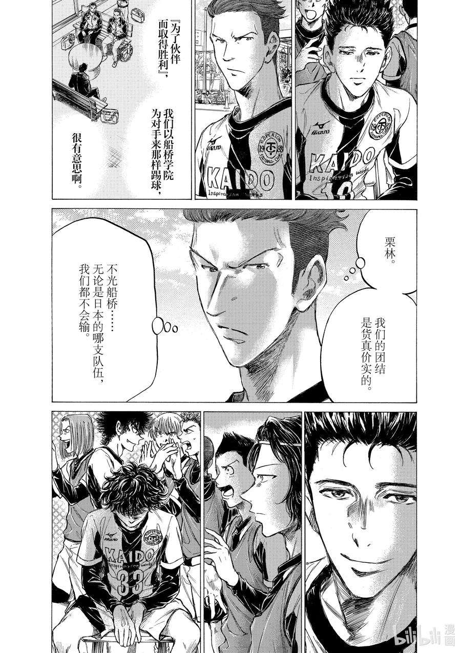 青色芦苇漫画,179 一切，都安静了 12图