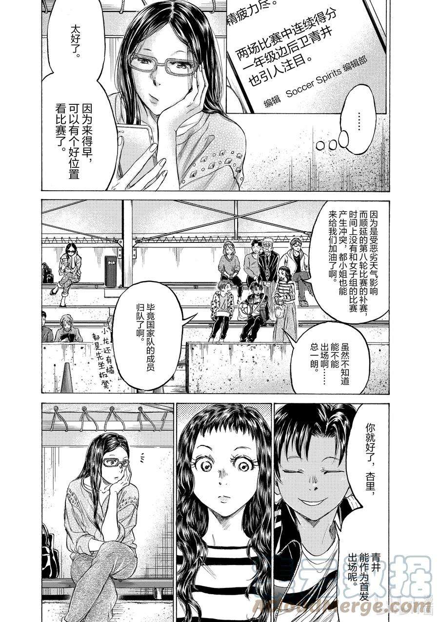 青色芦苇漫画,179 一切，都安静了 3图