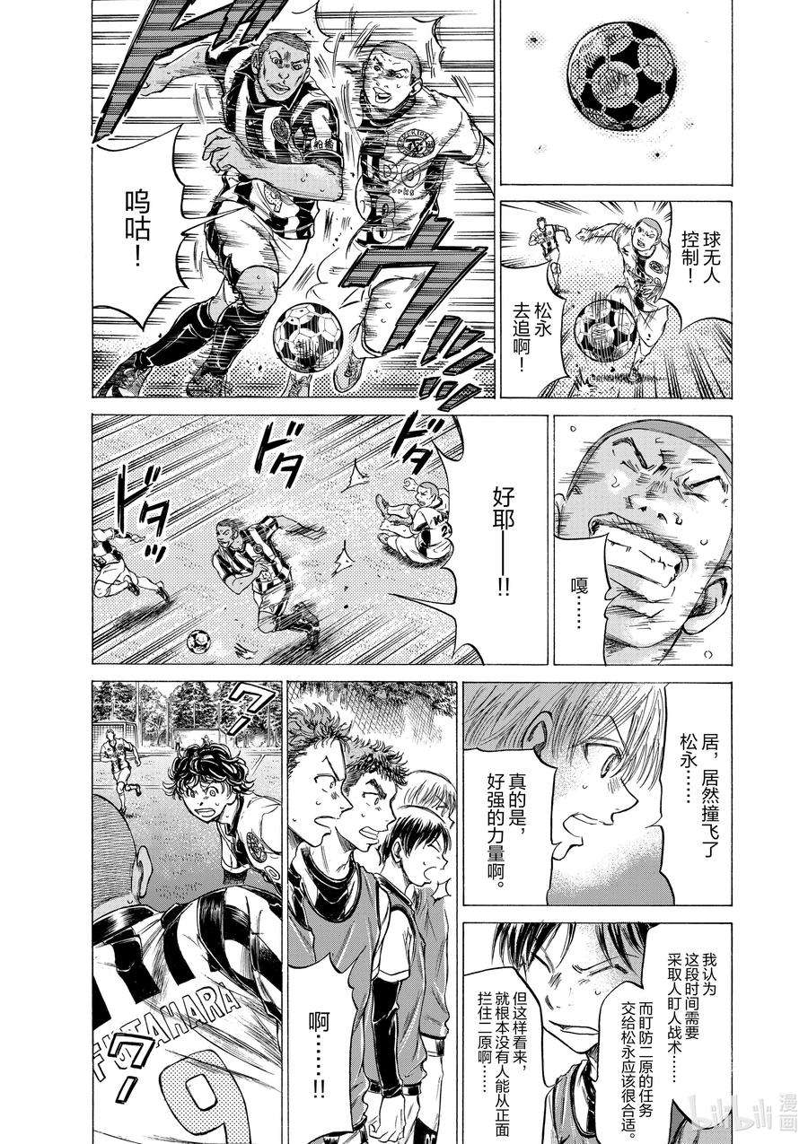 青色芦苇漫画,182 重型战车和螺旋桨飞机 4图