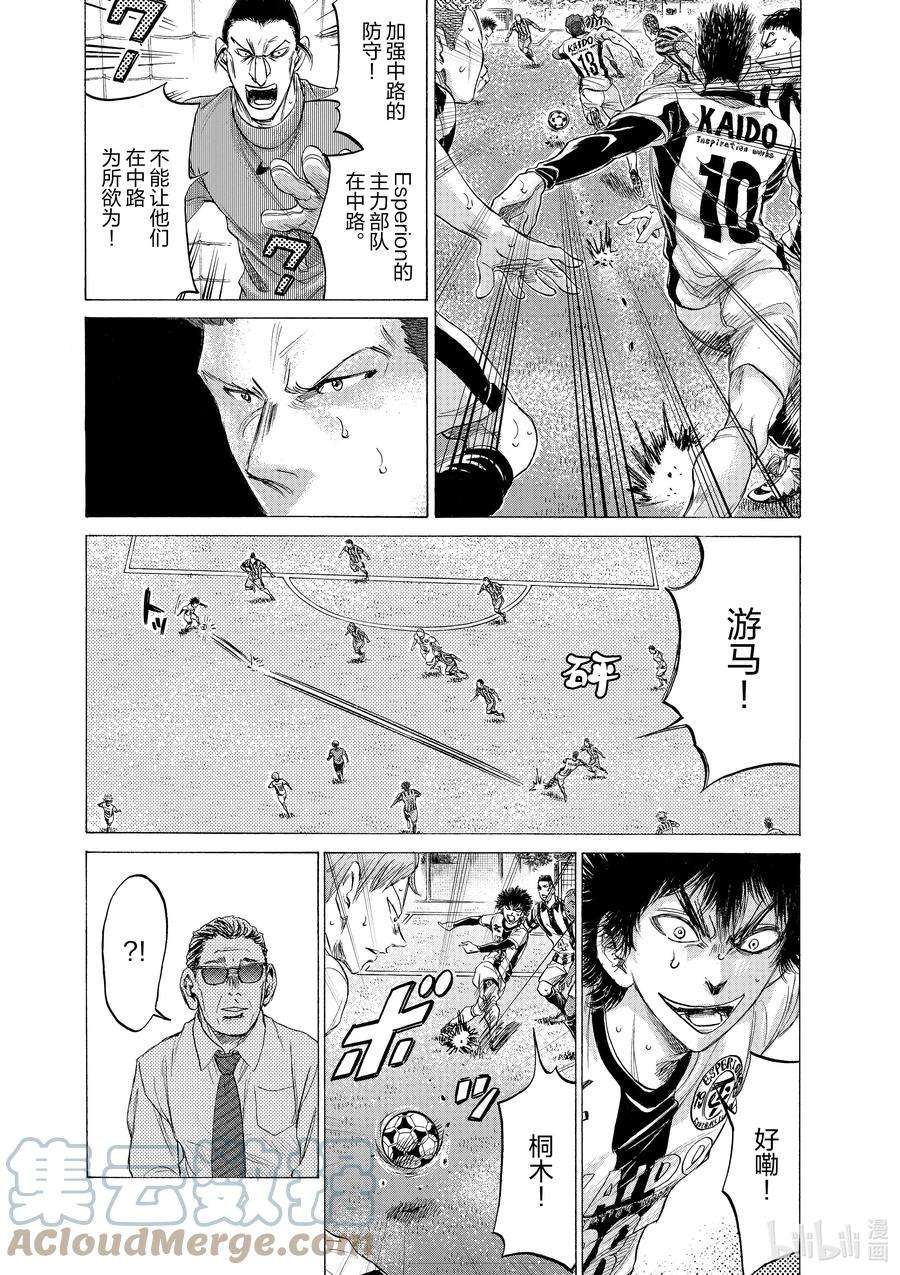 青色芦苇漫画,183 跨越了五年的进攻阵型 5图