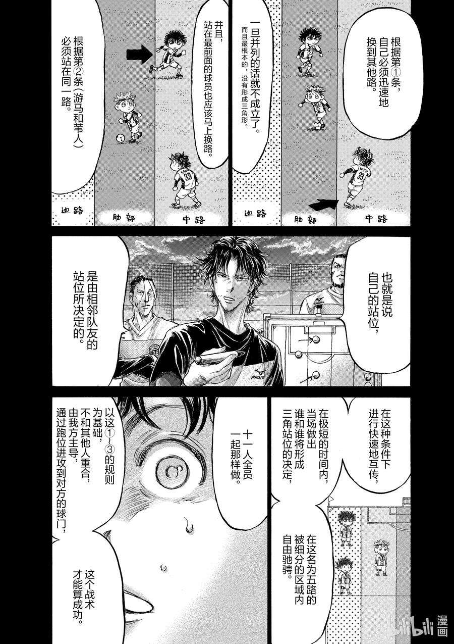 青色五行属于什么漫画,185 5 LANE ATTACK 10图