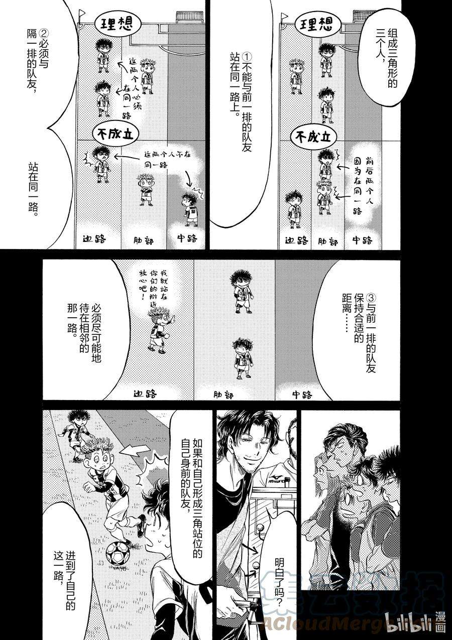 青色五行属于什么漫画,185 5 LANE ATTACK 9图