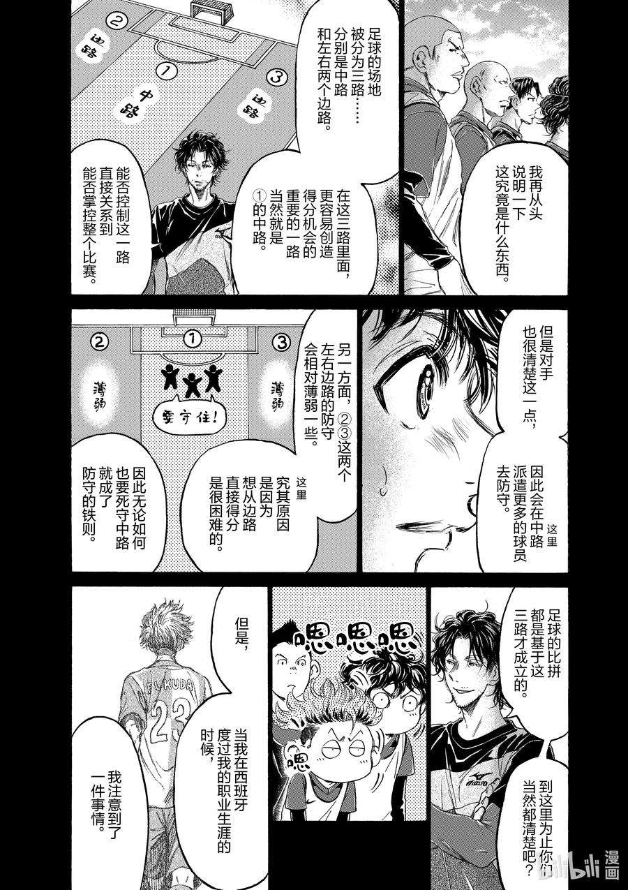 青色五行属于什么漫画,185 5 LANE ATTACK 4图