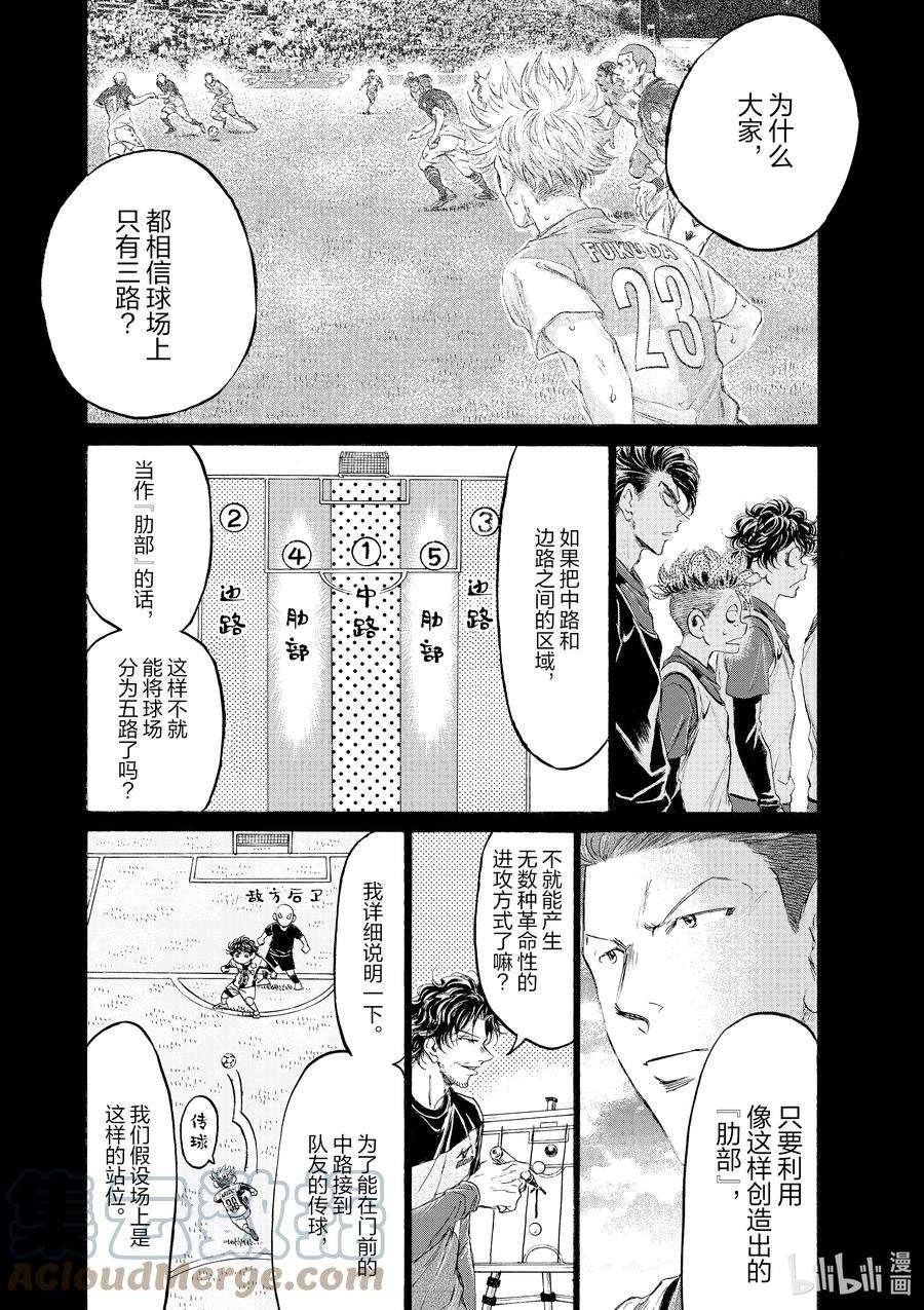 青色五行属于什么漫画,185 5 LANE ATTACK 5图