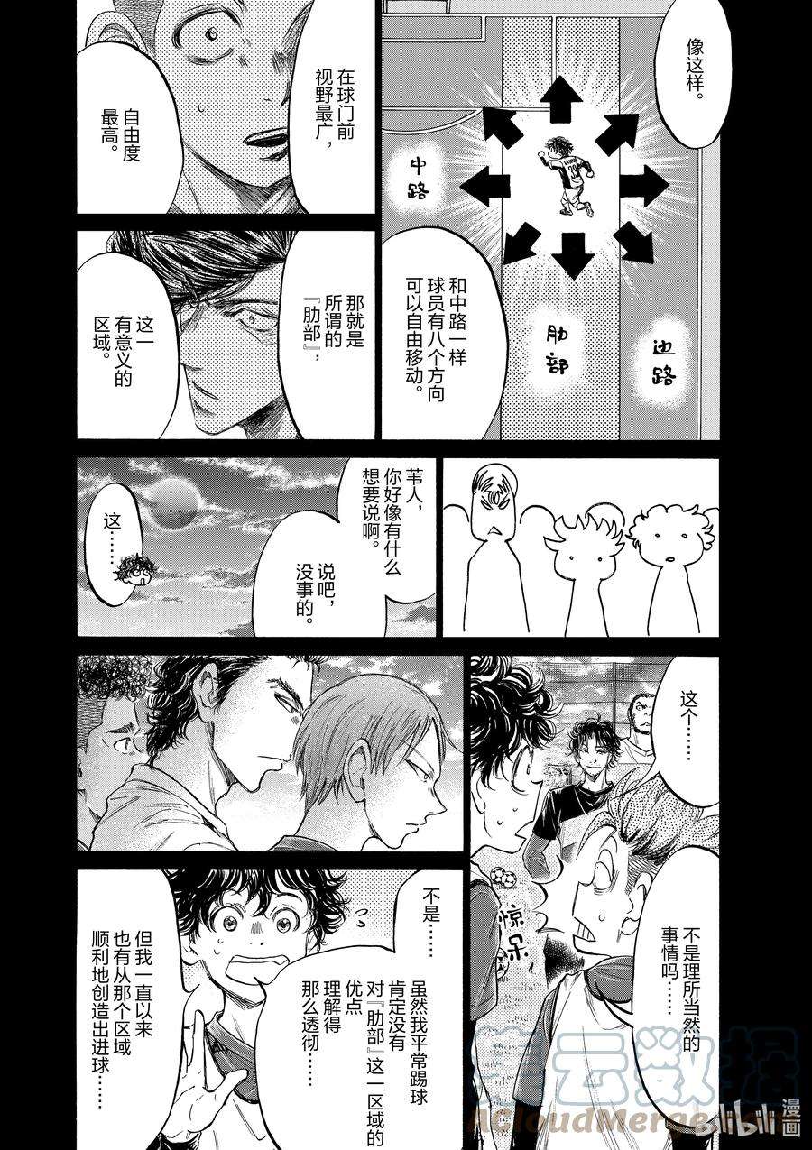 青色五行属于什么漫画,185 5 LANE ATTACK 7图