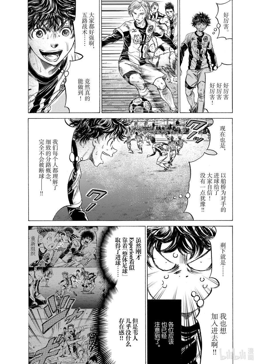 青色代表什么寓意漫画,186 苇人和五路 4图