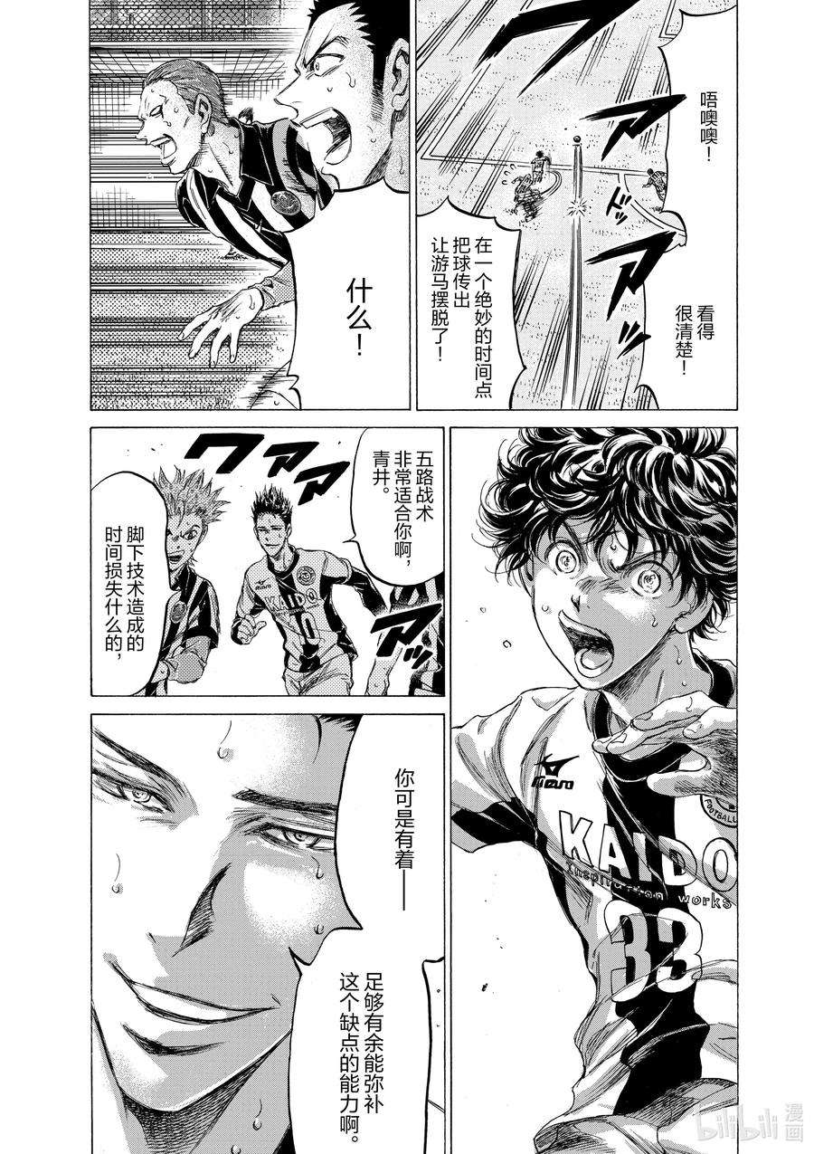 青色代表什么寓意漫画,186 苇人和五路 18图