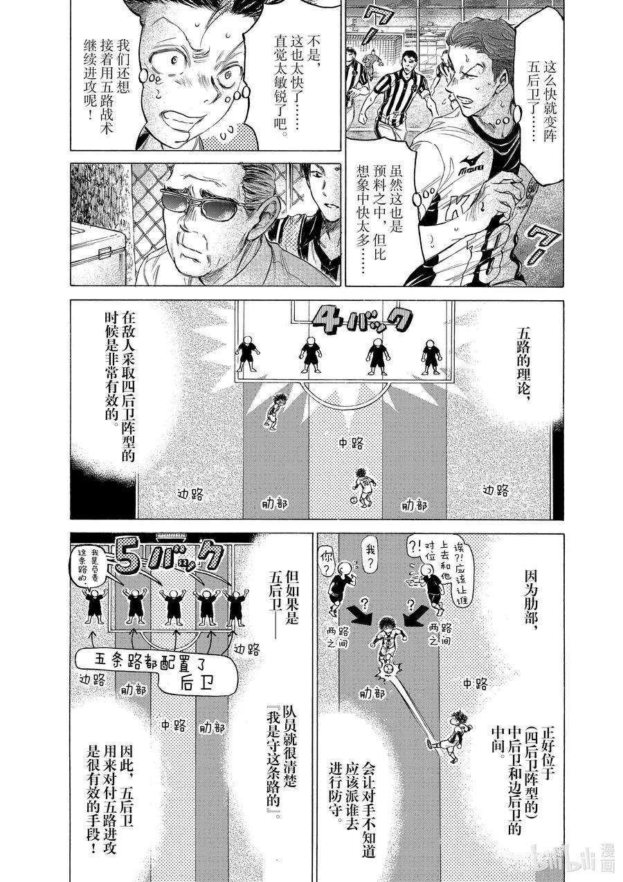 青色代表什么寓意漫画,186 苇人和五路 8图