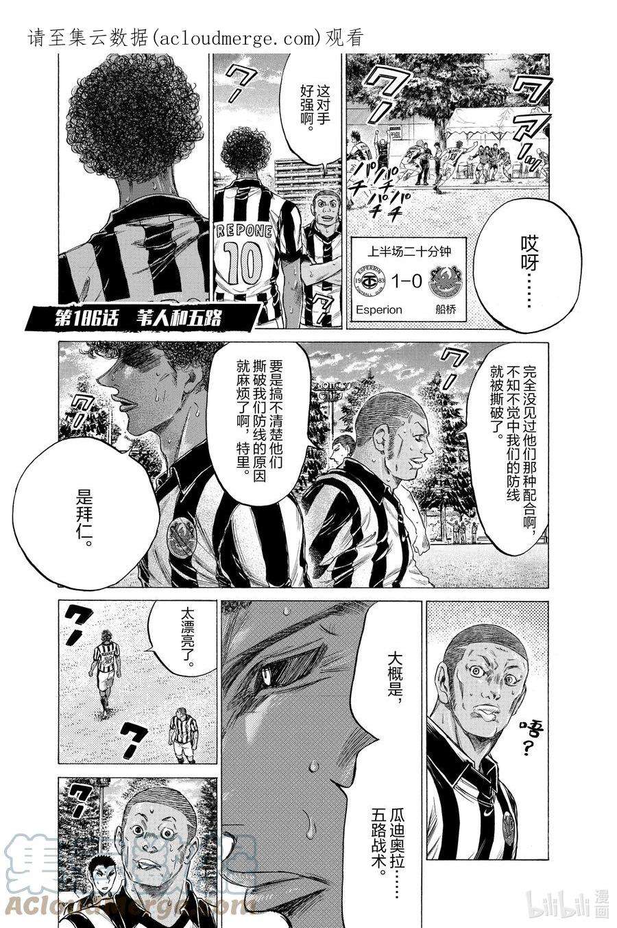 青色代表什么寓意漫画,186 苇人和五路 1图