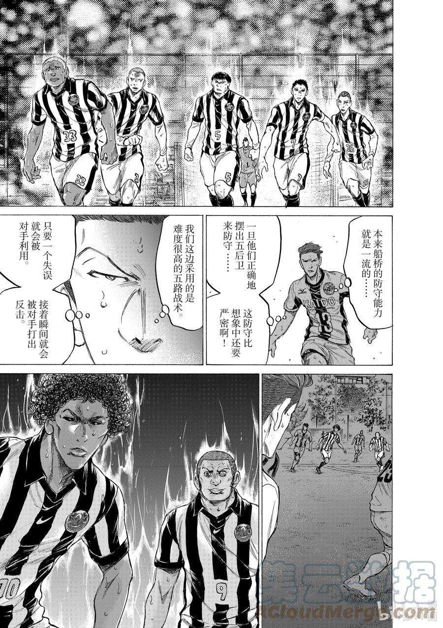 青色代表什么寓意漫画,186 苇人和五路 9图