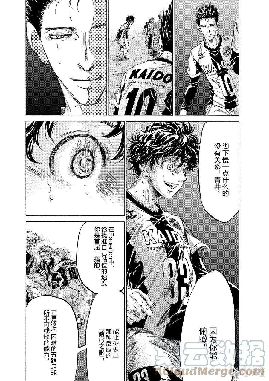 青色芦苇壁纸漫画,187 如鱼得水 17图