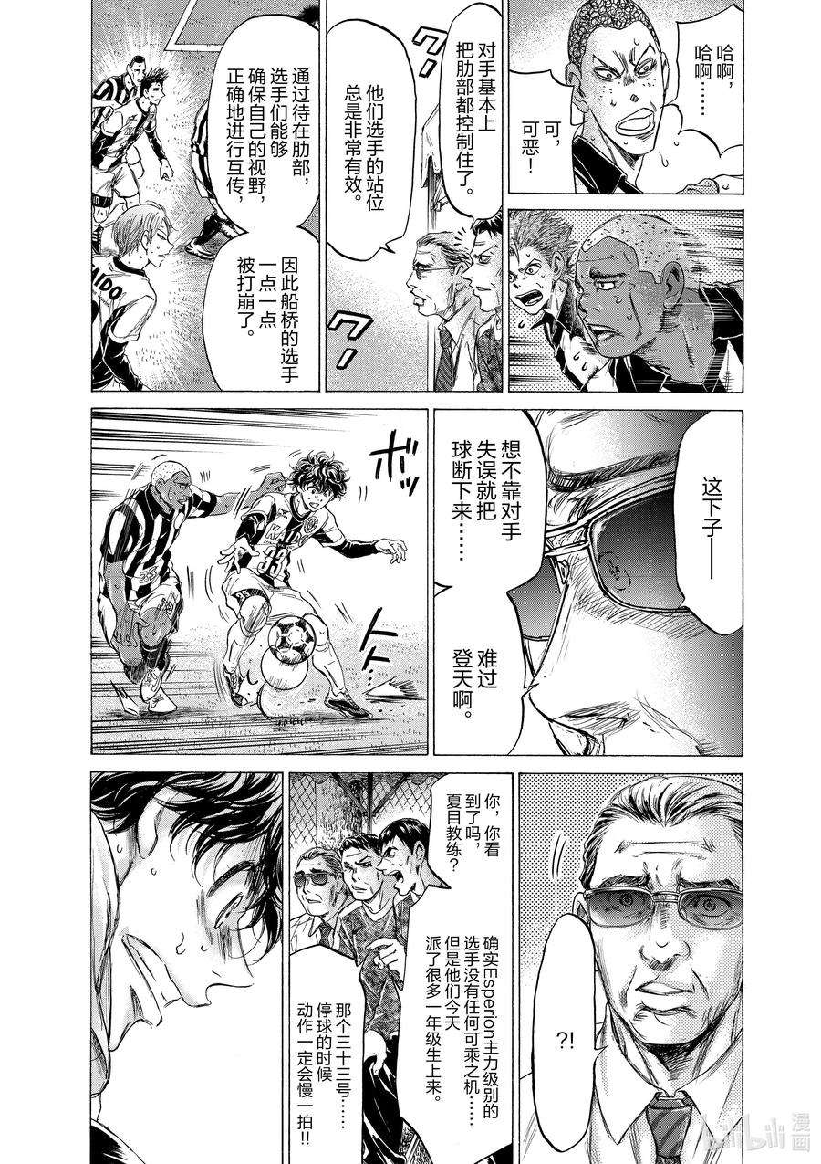 青色芦苇壁纸漫画,187 如鱼得水 14图