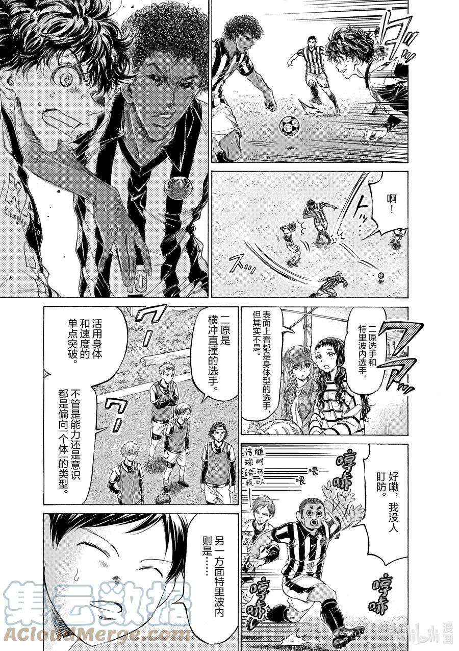 青色芦苇漫画,191 苇人自问 9图