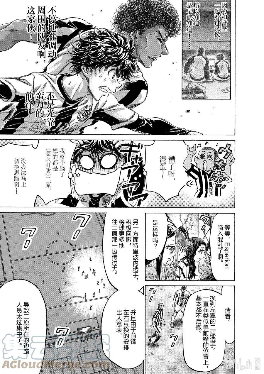 青色芦苇漫画,191 苇人自问 11图