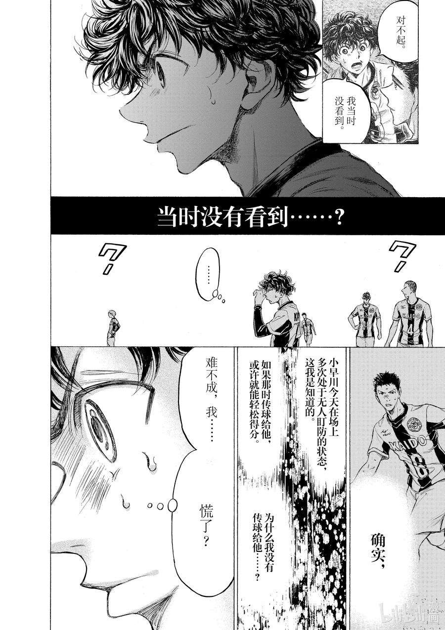 青色芦苇漫画,191 苇人自问 6图