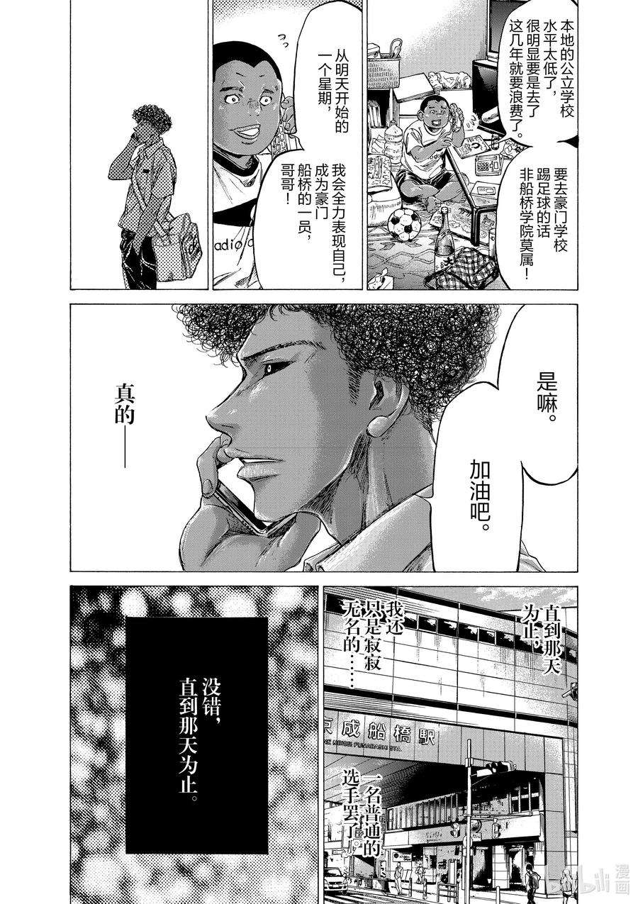 青色芦苇漫画,194 特里波内·鲁芬① 18图