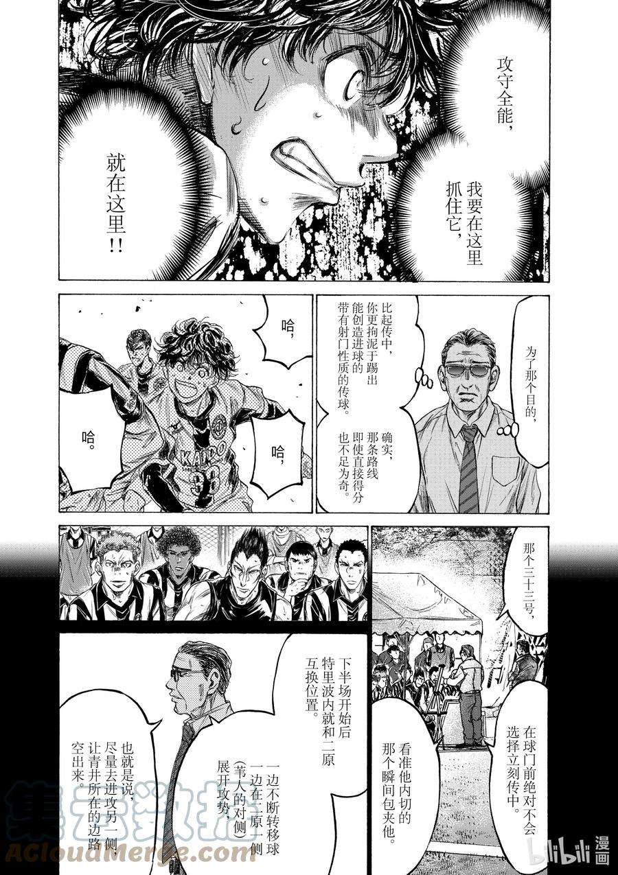 青色芦苇漫画,197 并非今日 9图