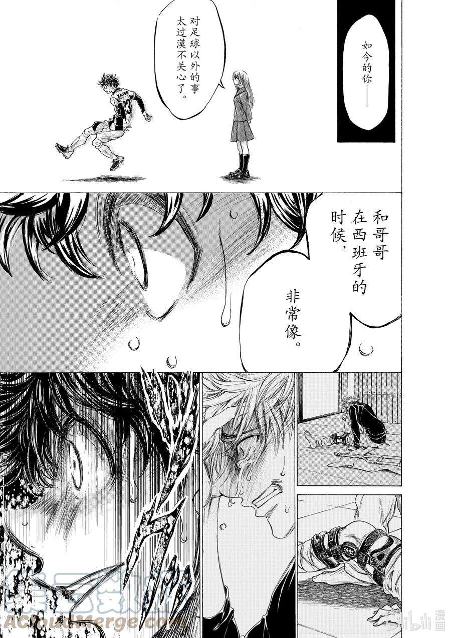 青色芦苇漫画,198 染红 9图