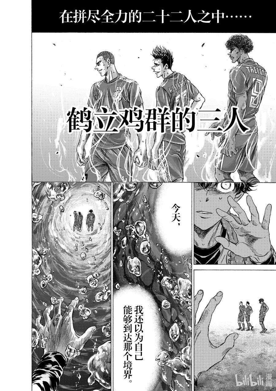 青色芦苇漫画,201 三人 18图