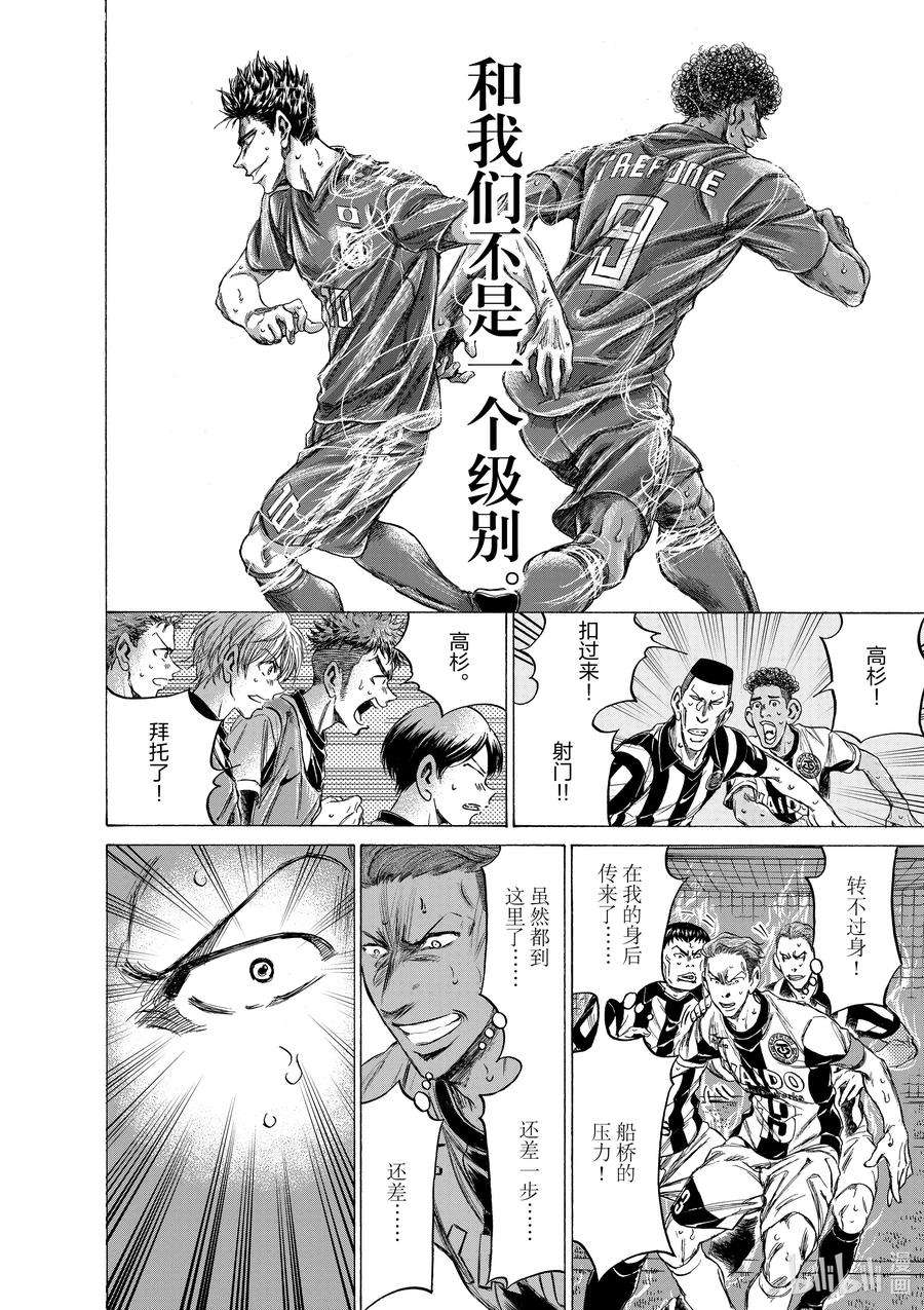 青色芦苇漫画,201 三人 12图