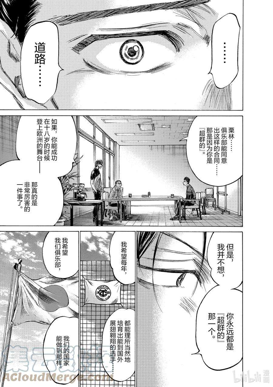 青色芦苇漫画,205 ROAD 13图