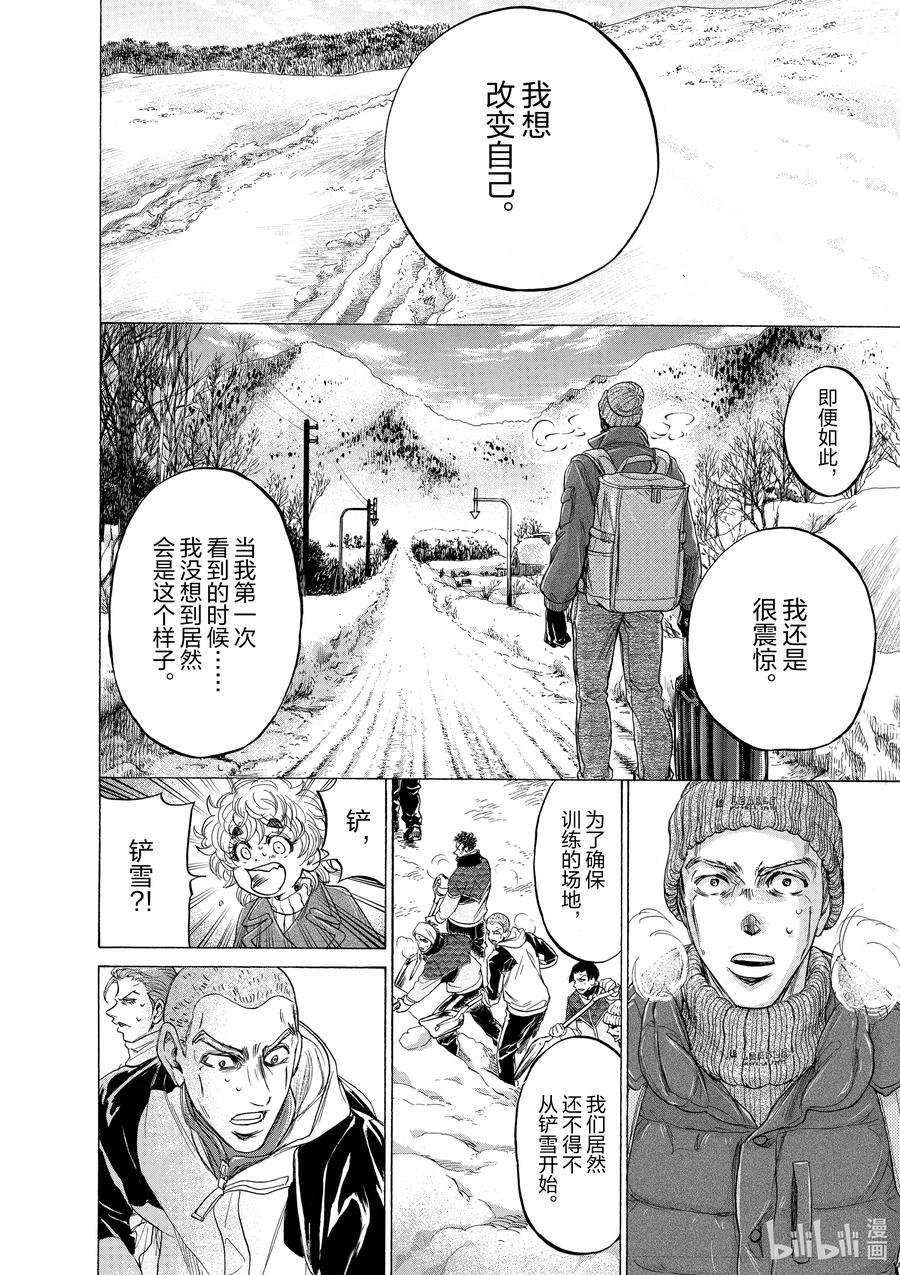 青色芦苇壁纸漫画,209 毫无疑问 12图