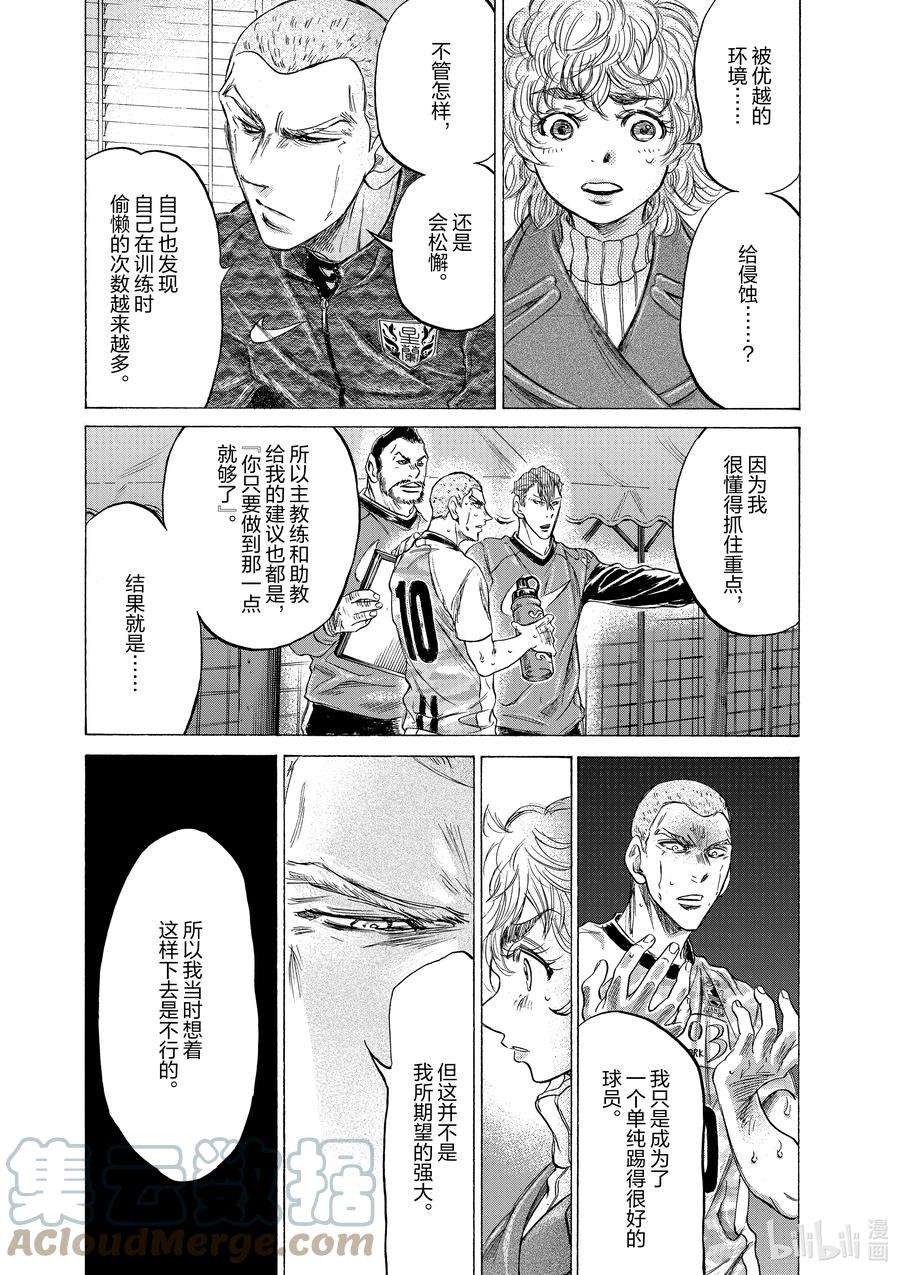 青色芦苇壁纸漫画,209 毫无疑问 11图